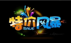 回顾：佛山瓷砖企业五一节促销场面火爆