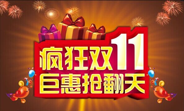 【不一样的双十一 降价不降质 萝卜视频在线播放瓷砖2.2折购物狂欢】