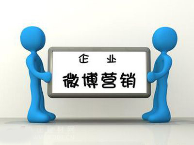 【萝卜视频APP最新地址瓷砖厂家】要玩转微博营销，这三点是关键。